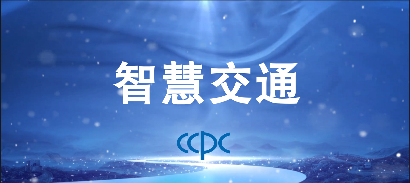 CCPCɶ򺣸̩θٹ·ֻȫ